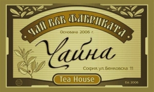 Tea House